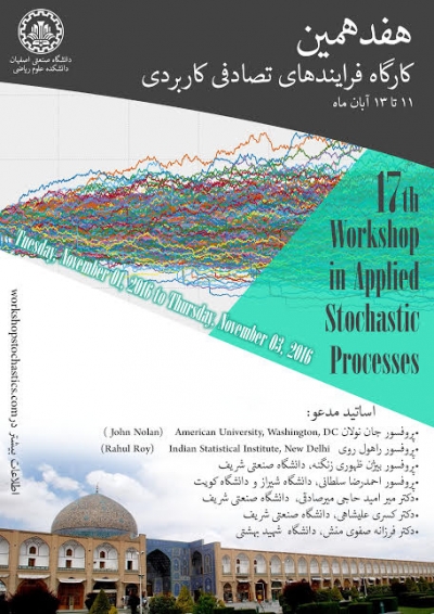 سخنرانی رئیس دپارتمان پژوهش سدا در هفدهمین کارگاه فرایندهای تصادفی کاربردی در دانشگاه صنعتی اصفهان