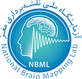 آزمایشگاه ملی نقشه‌برداری مغزی