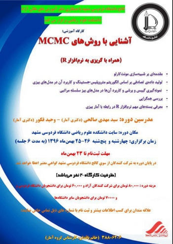 Monte Carlo Workshop in Ferdousi University (Mashhad)