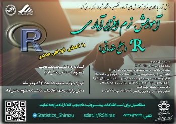 R Workshops Series in Shiraz University
